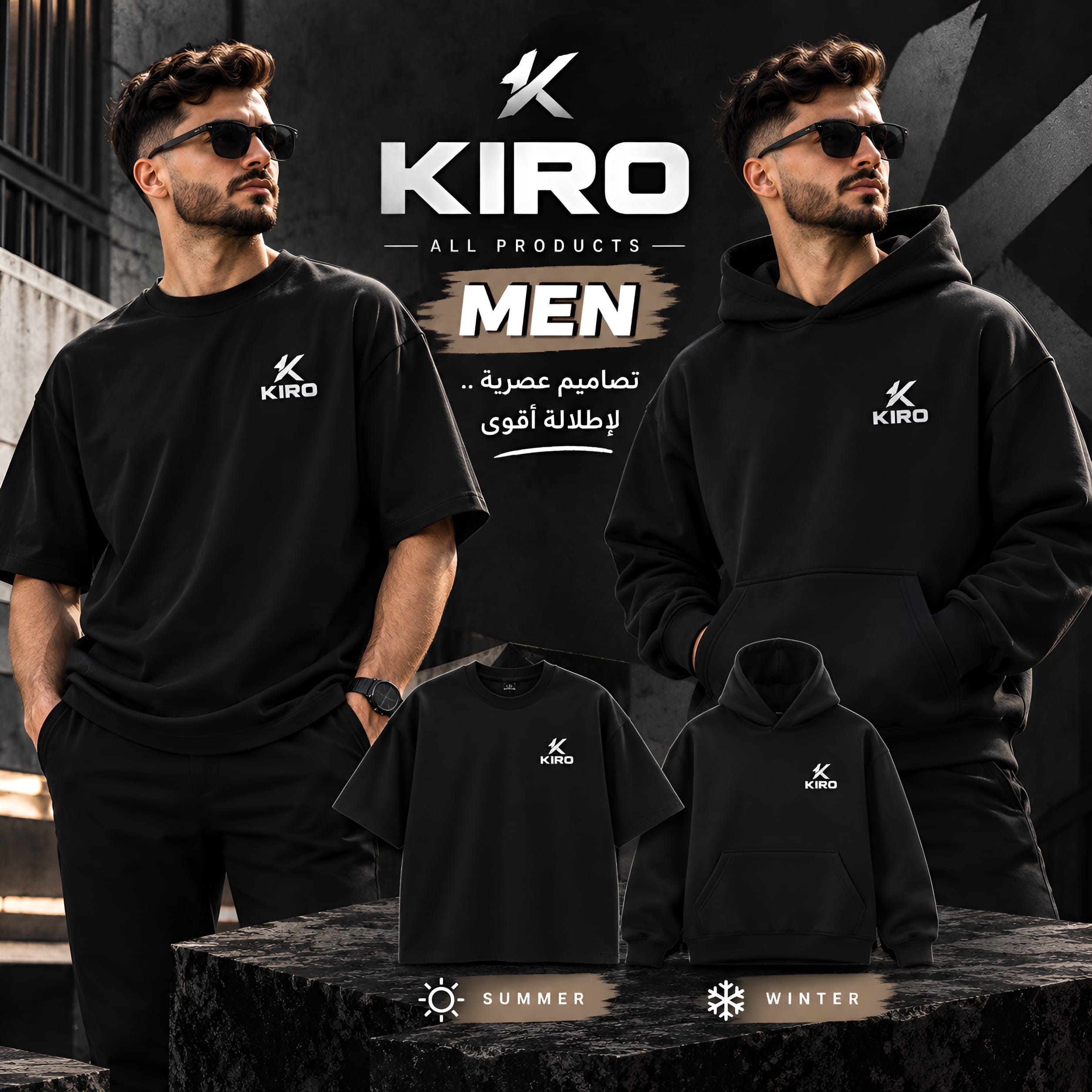 الرجال - MEN