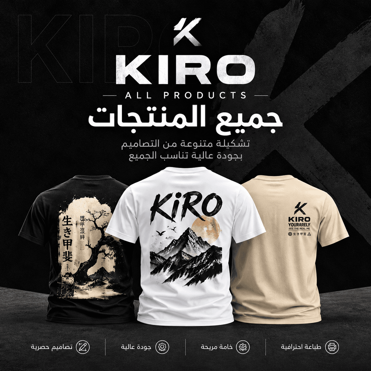 جميع المنتجات - All Products